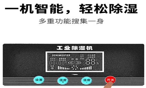 別墅除濕機：別墅必備電器